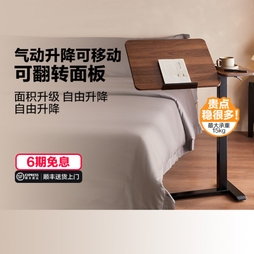 网易严选可移动气动升降床边桌