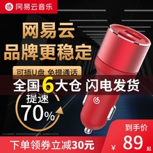 网易云音乐车载蓝牙mp3播放器接收器fm发射点烟器双usb汽车充电器