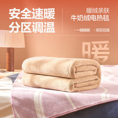 网易严选电热毯2024新款 单人电热毯双人双切调温可水洗电热毯子