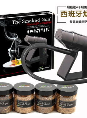 美国进口smoked gun手持式烟熏枪器分子美食料理烟熏技术SG2-PSC