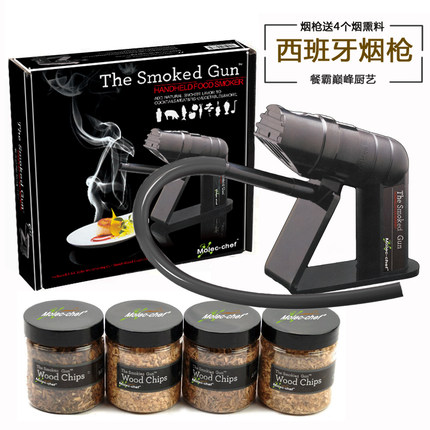 美国进口smoked gun手持式烟熏枪器分子美食料理烟熏技术SG2-PSC