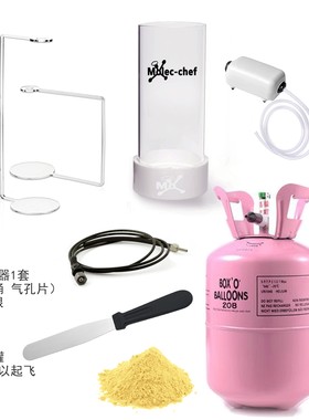 分子料飞云浮云泡沫机卵磷脂乳化剂酒飞行气泡生成器EDIBLE CLOUD