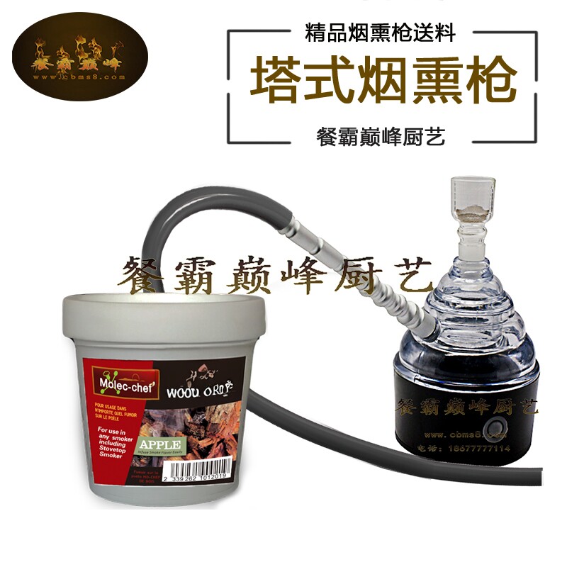 工具烟熏器美食分子料理