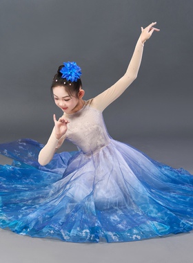中大童古典舞蹈服幻海望月舞蹈长裙飘逸大摆裙合唱服歌伴舞演出服