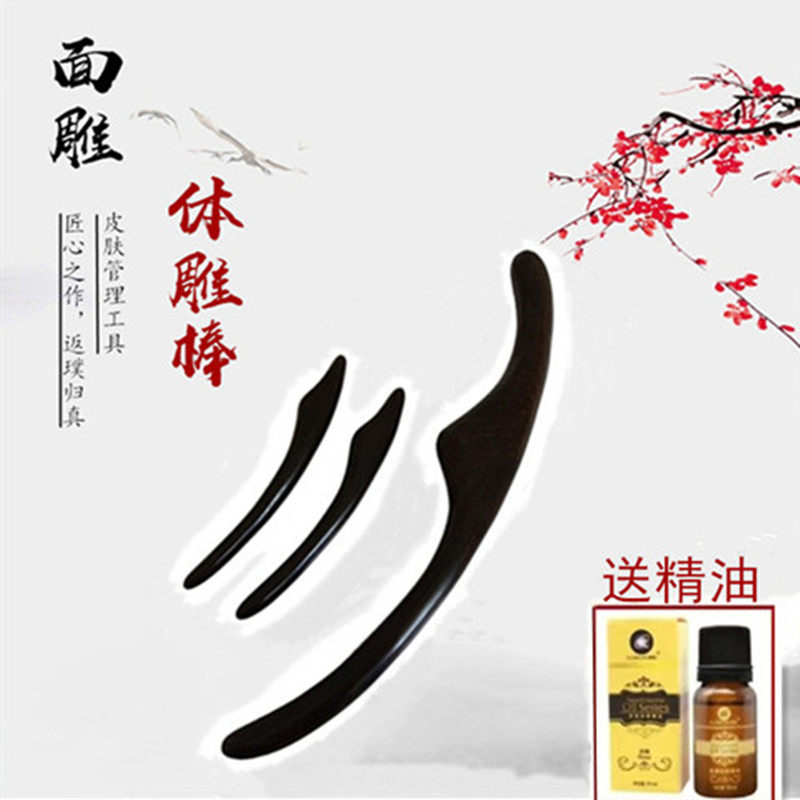 乌木紫光檀体雕面雕棒瘦脸美体塑形雕塑棒刮痧点穴按摩擀筋美容院