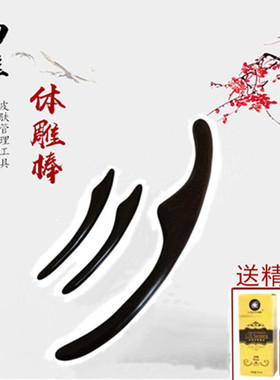 乌木紫光檀体雕面雕棒瘦脸美体塑形雕塑棒刮痧点穴按摩擀筋美容院