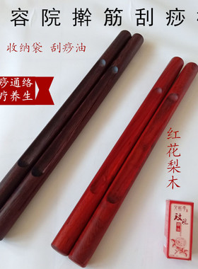 养生美容院经络疏通全身刮痧棒
