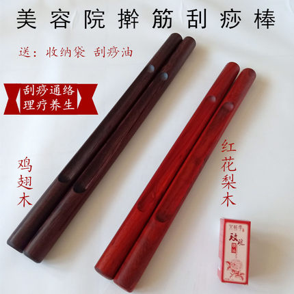 擀筋棒家用养生按摩棒美容院刮痧棒干筋棍经络疏通赶筋棒全身通用
