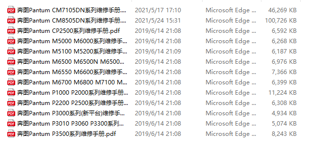 奔图系列维修手册（110册）