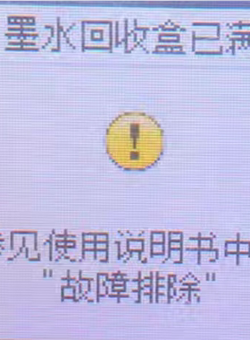 兄弟MFC-J2510 2320 2520 3520 3720 2720打印机清零方法在线指导