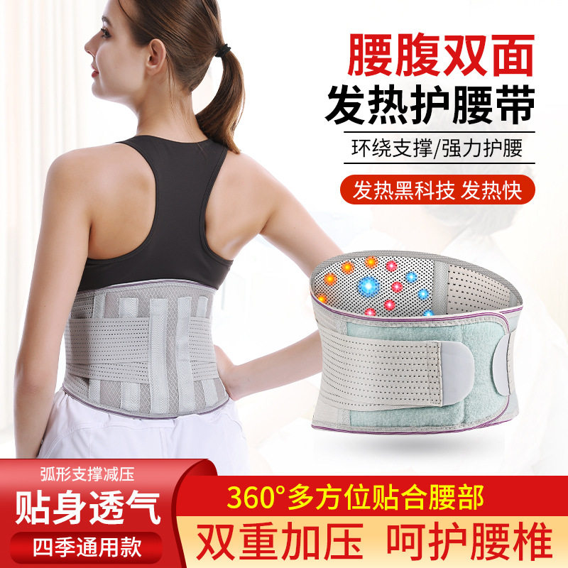 自发热磁石托玛琳热敷护腰带