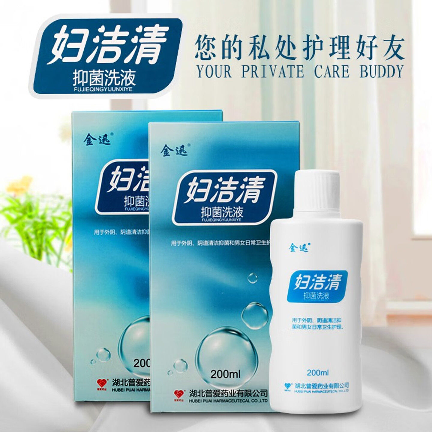 金迅妇洁清妇科抑菌洗液温和型私处清洁止痒杀菌祛味私密卫生护理