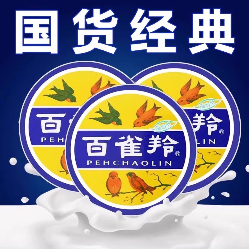 百鹊羚护手霜护肤脂面霜铁盒老牌国货春夏雪花膏滋润保湿经典铁盒