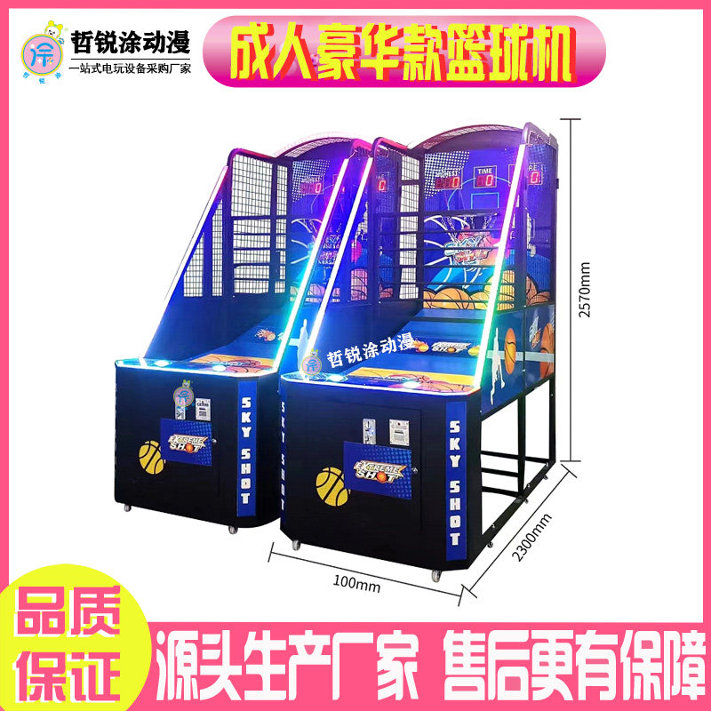 升极豪华成人款篮球机室内电玩城游戏厅投币可折叠大型投篮机游戏
