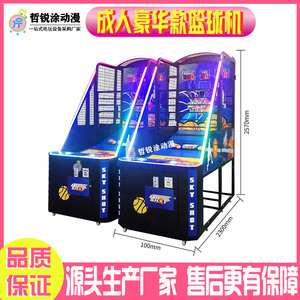 升极豪华成人款篮球机室内电玩城游戏厅投币可折叠大型投篮机游戏