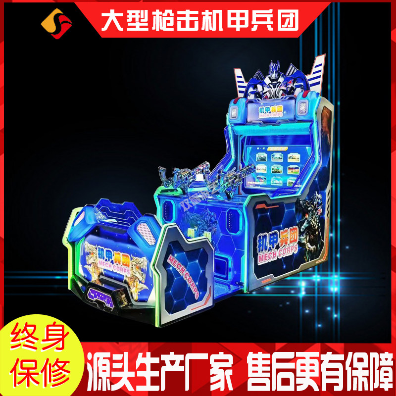 大型枪击机甲兵团儿童枪击打枪游戏机电玩城枪击枪王风暴游戏机
