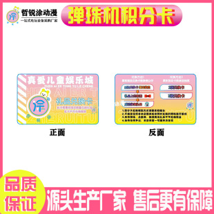 哲锐涂动漫弹珠机积分卡兑换卡电玩城游戏机儿童商用