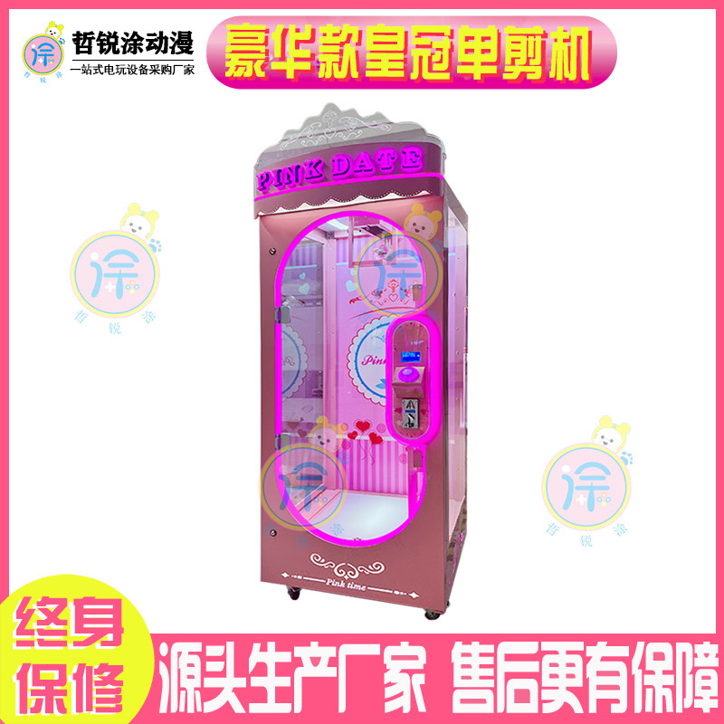 新款剪刀机公仔机多剪扫码投币商用单剪大型游乐设备游戏机