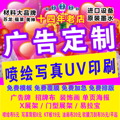 广告布定制写真喷绘UV油画布kt板