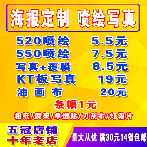 写真喷绘广告布定制油画布KT板
