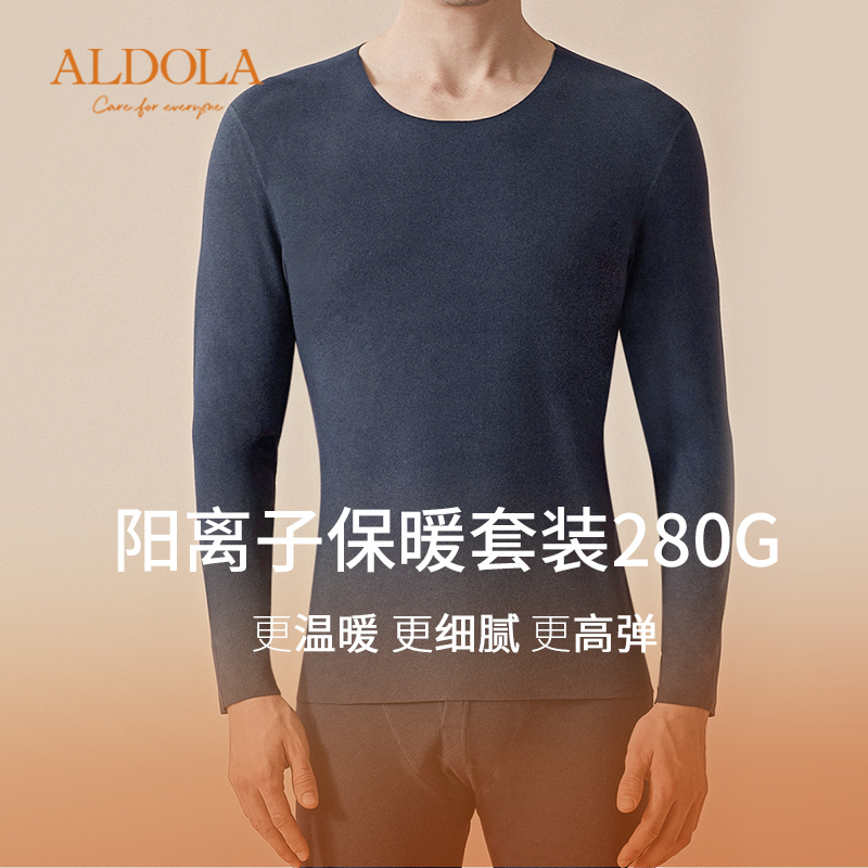 雅黛丽5A抑菌双面磨毛秋衣裤套装