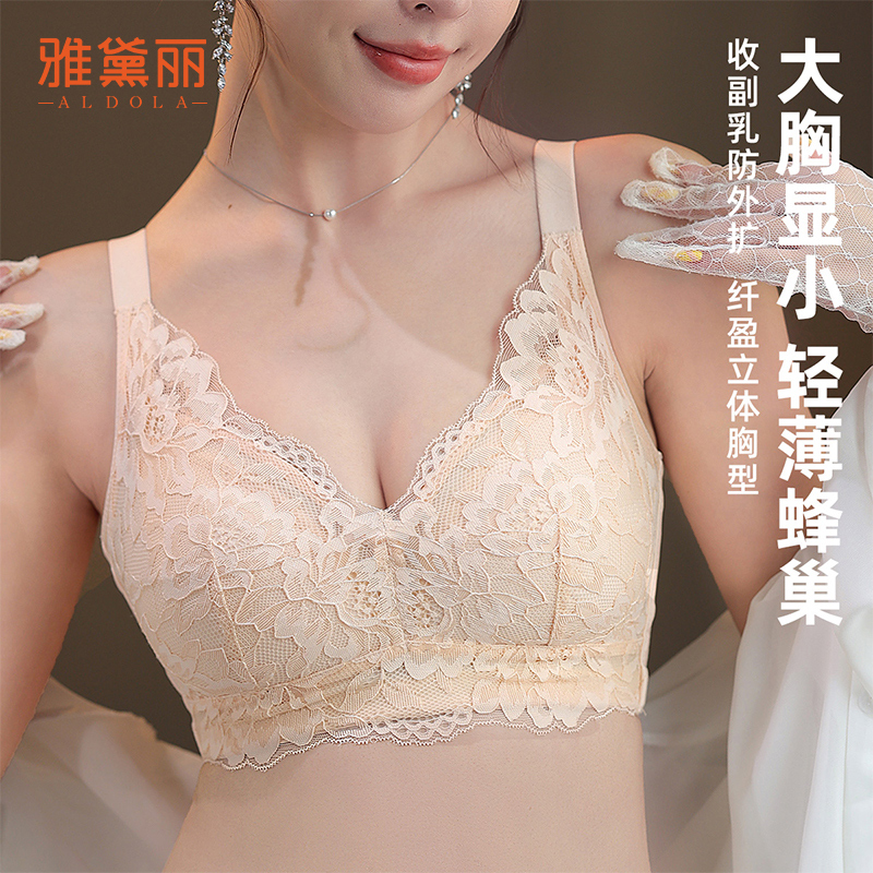 雅黛丽内衣大胸显小聚拢文胸