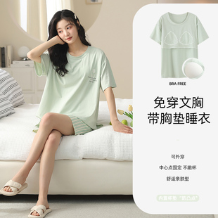 雅黛丽睡衣带胸垫一体防凸点可外穿家居服套装 女 简约舒适短裤 短袖