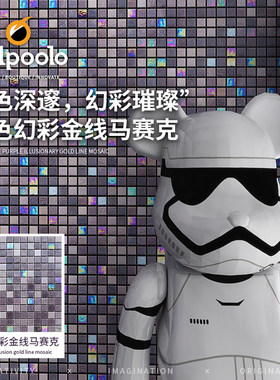 复古幻彩紫色金线玻璃马赛克
