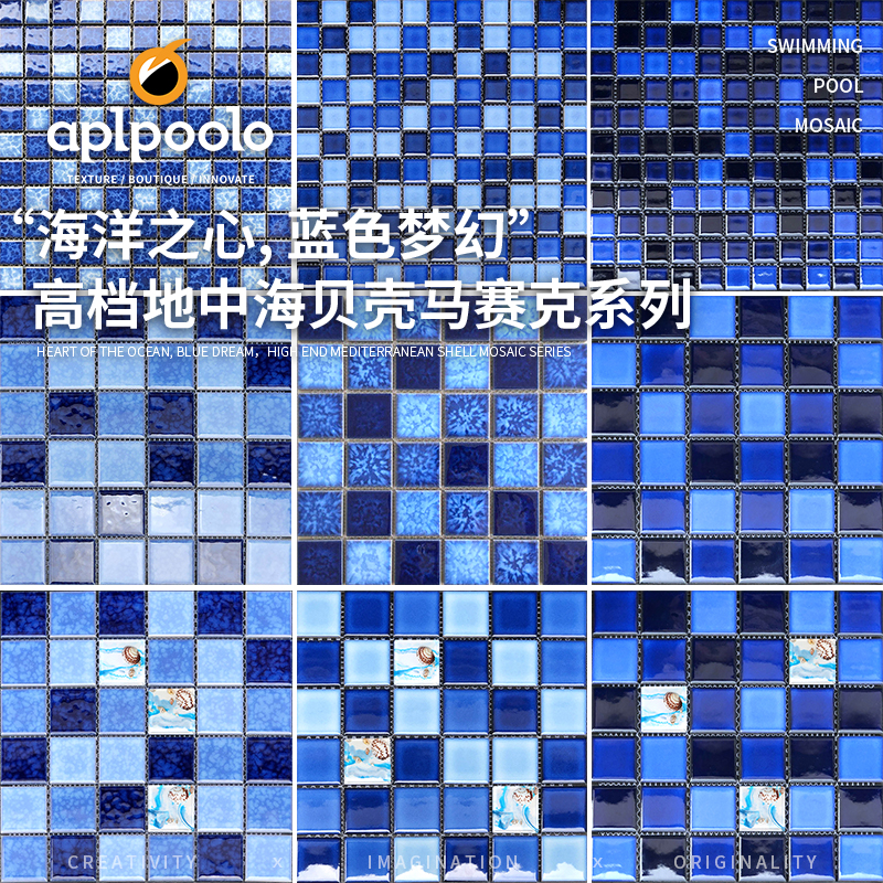 酒店高档游泳池陶瓷贝壳马赛克