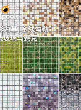 轻奢金线玻璃马赛克瓷砖背景墙幻彩白黑茶绿紫色浴室阳台酒店墙砖