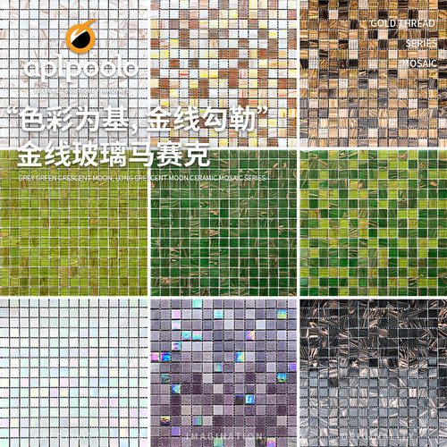 轻奢金线玻璃马赛克瓷砖背景墙