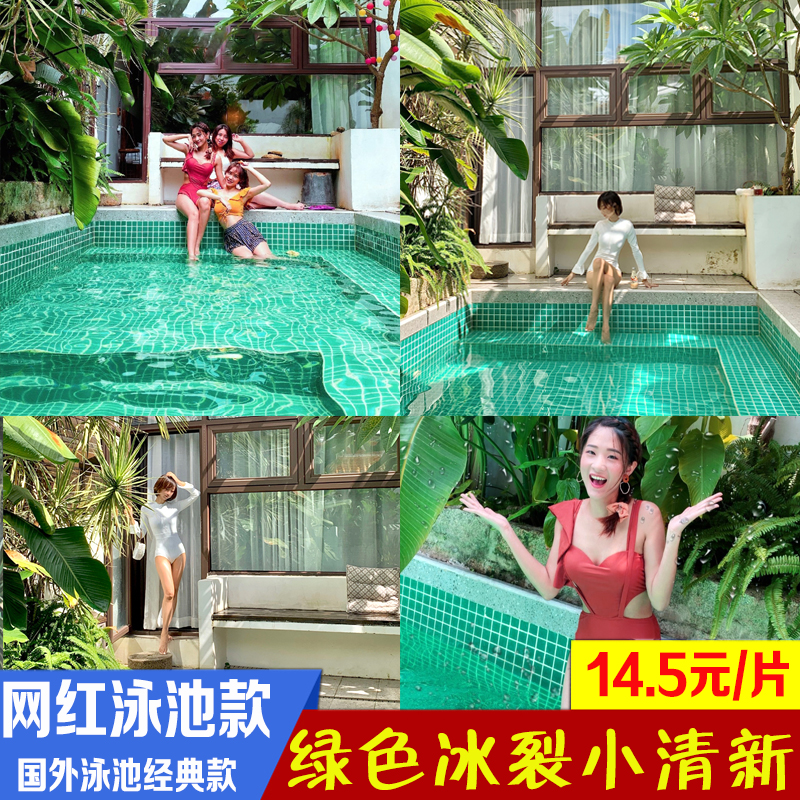 摩洛哥网红游泳池马赛克陶瓷绿色