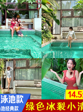 摩洛哥网红游泳池马赛克陶瓷冰裂绿色瓷砖民宿蓝色水鱼池泡浴池砖