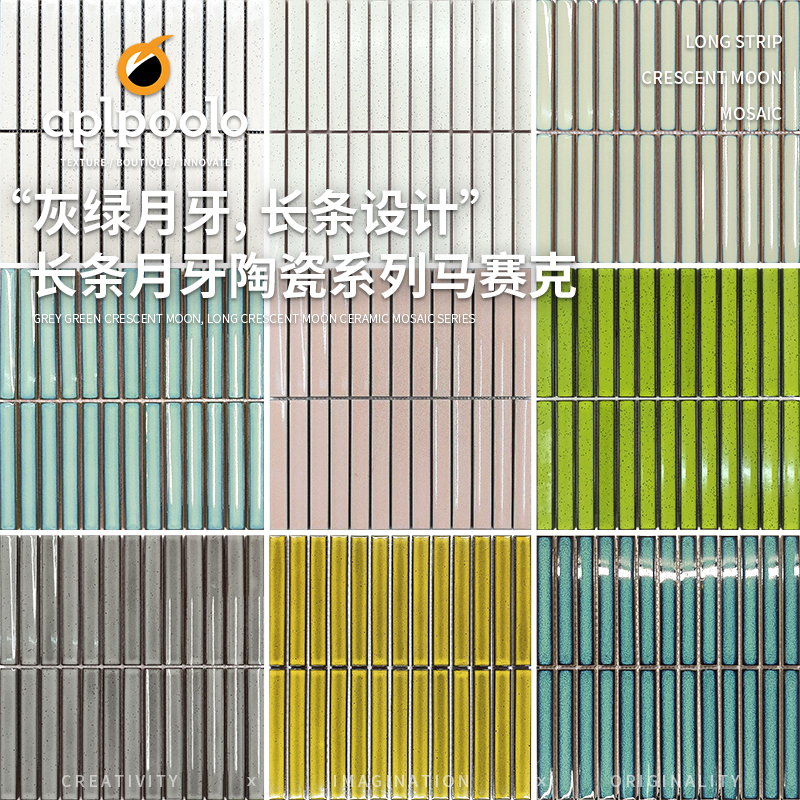 窑变月牙长条马赛克陶瓷