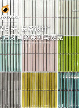 窑变月牙长条马赛克陶瓷灰绿蓝墨绿黑奶白黄色阳台背景墙浴室瓷砖