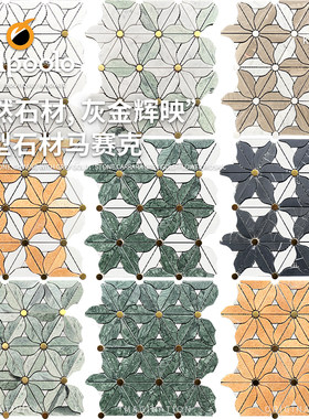 轻奢天然大理花型石材马赛克