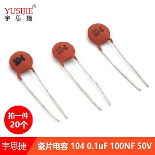 104瓷片电容器 橙色片状电容0.1uF 100NF 50V 瓷介电容磁片20个