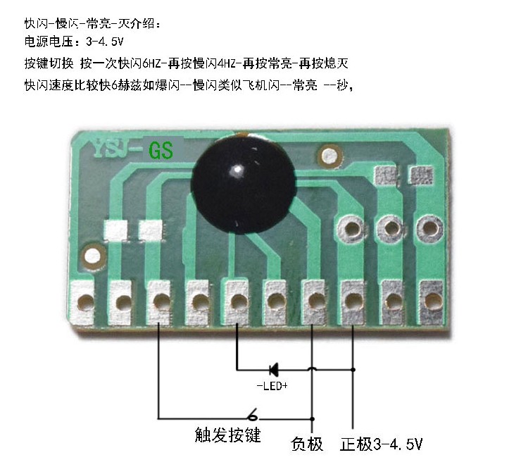 LED闪烁模组 爆闪 慢闪 常亮 灭 触发变化3档多功能控制驱动模块