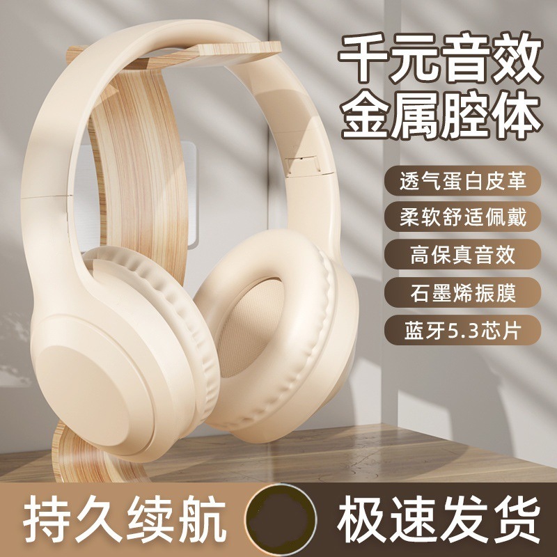 2025新款头戴式蓝牙耳机无线运动适用索尼华为降噪电竞游戏长续航