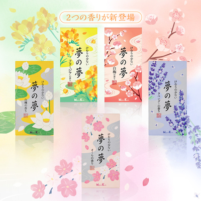 日本香堂薰衣草熏香家用室内线香