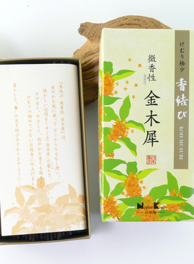 日本香堂nipponkodo 香結び微香性 线香藤花向日葵金木犀水仙花香