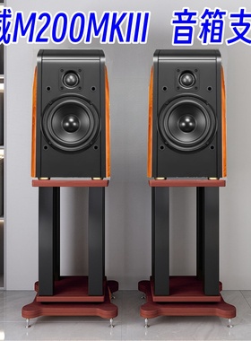 hivi惠威音响支架M200MKIII专用支架hifi脚架m300mkii音箱支架