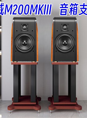 hivi惠威音响支架M200MKIII专用支架hifi脚架m300mkii音箱支架