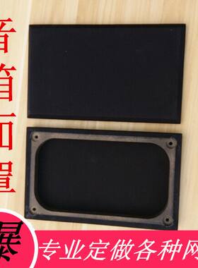 音响面罩音箱防尘罩网罩礼堂会议