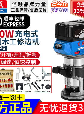 东成DCMP6无刷锂电修边机木工家用充电式开槽机电动开槽修边机