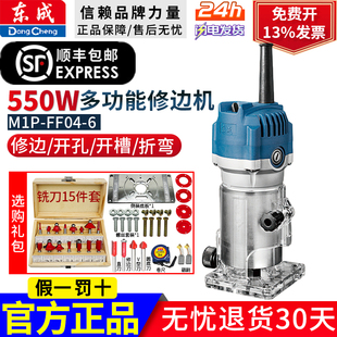 东成修边机木工开槽神器DIY木工修边机倒装板东城修边机电木铣