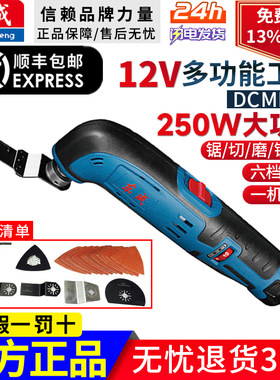 东成锂电万用宝多功能木工开槽机充电式切割修边机东城打磨抛光机