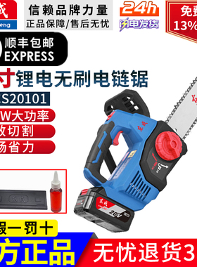 东成20V无刷充电式10寸电链锯DCCS20101手持式无线户外伐木切割锯