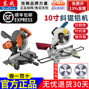 东成锯铝机高精度10寸小型界铝机铝合金木材斜切锯45度切角机东城