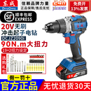 东成20V锂电充电式 无刷冲击电钻DCJZ2090i家用多功能手电钻起子机